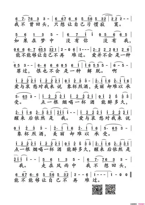 爱与哀愁简谱-童安格演唱-黄庆元/童安格词曲1