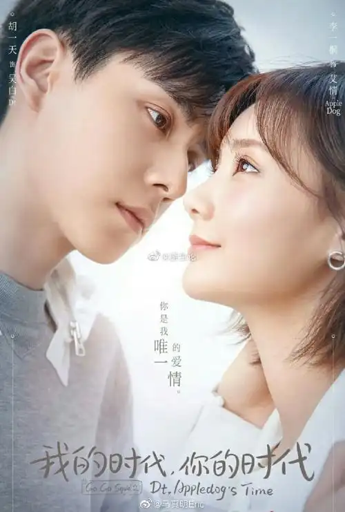 亲爱的热爱的第二部定档于2月4日了,不. 来自马真明eric - 微博