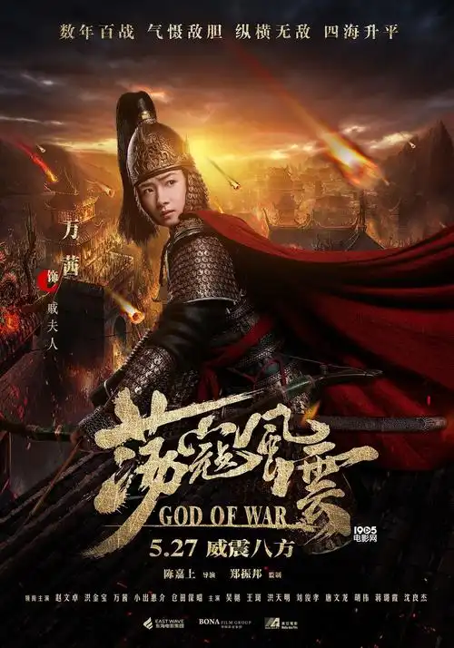 《荡寇风云》万茜变巾帼英雄 展英姿驭夫有道