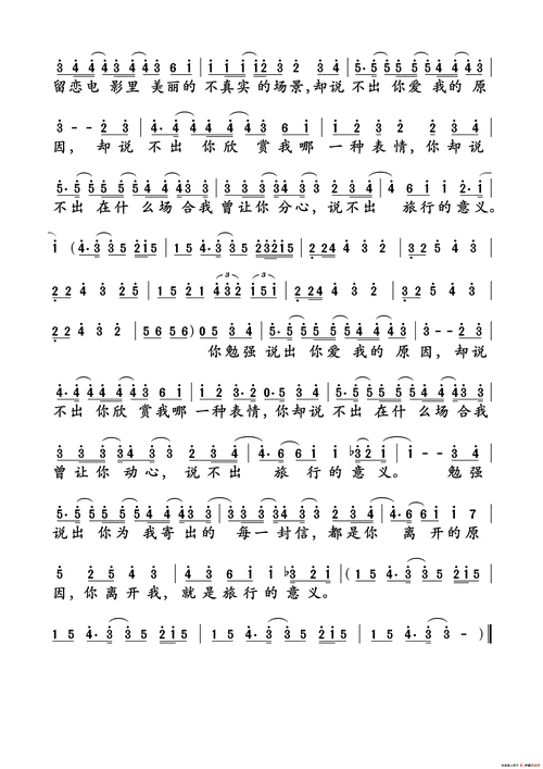 旅行的意义_简谱_搜谱网