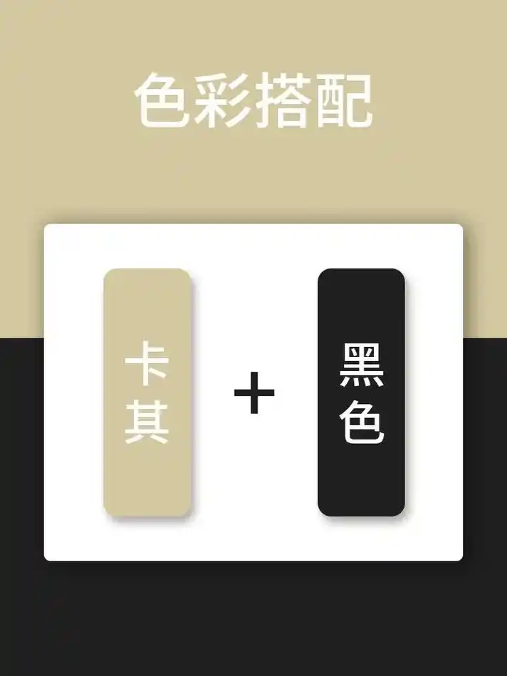 卡其色是一种介于褐色和浅褐色之问的色彩,是一种经典 - 抖音