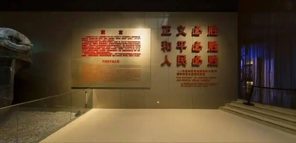 "三个必胜"展▲南京大屠杀史实展▲日军"慰安妇"制度及其罪行展