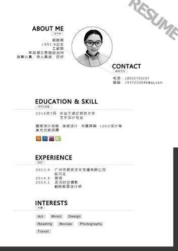 黑白文字简历排版 两个版