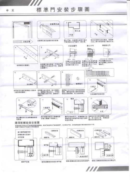 捷易通磁力锁安装说明书