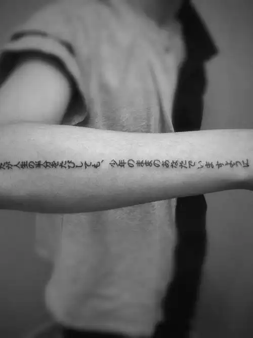 手臂日文_纹身图案手稿图片_阳羲臣的纹身作品集