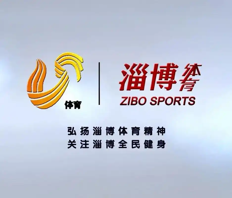 山东电视体育频道《山东旅游》 节目长度15分钟 首播:每晚17:40 重播