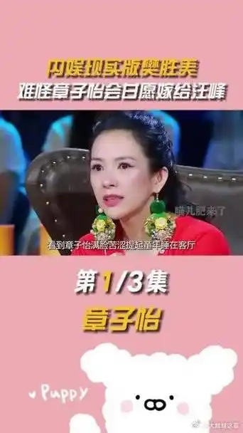 章子怡# #蒋欣# #樊胜美# 原生家庭的影响有多大?