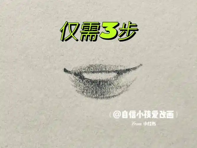 巨简单的嘴巴教程大佬勿进