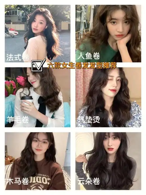 适合什么类型的卷发996901点击主页查看更多内容噢老师工作地址