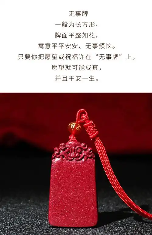 朱砂平安无事牌吊坠本命年紫金砂貔貅招财开运护身符开运挂件 款式4