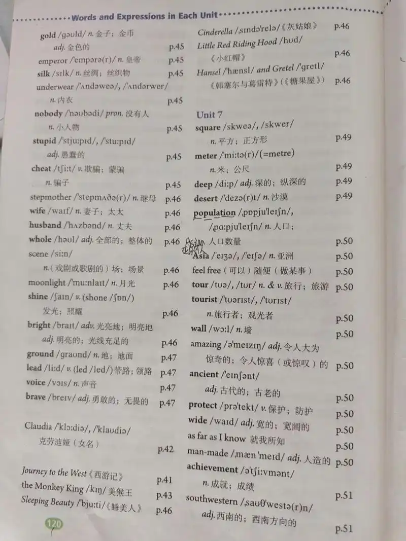 八下英语单词表