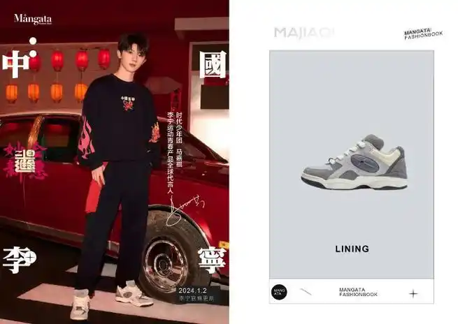 马嘉祺fashionbook##马嘉祺李宁运动青春产品全球代言人