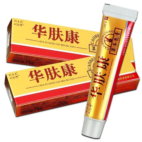 刘药师华肤康草本乳膏【買2贈1】皮肤大腿华肤康抑菌软膏15g 【1盒装