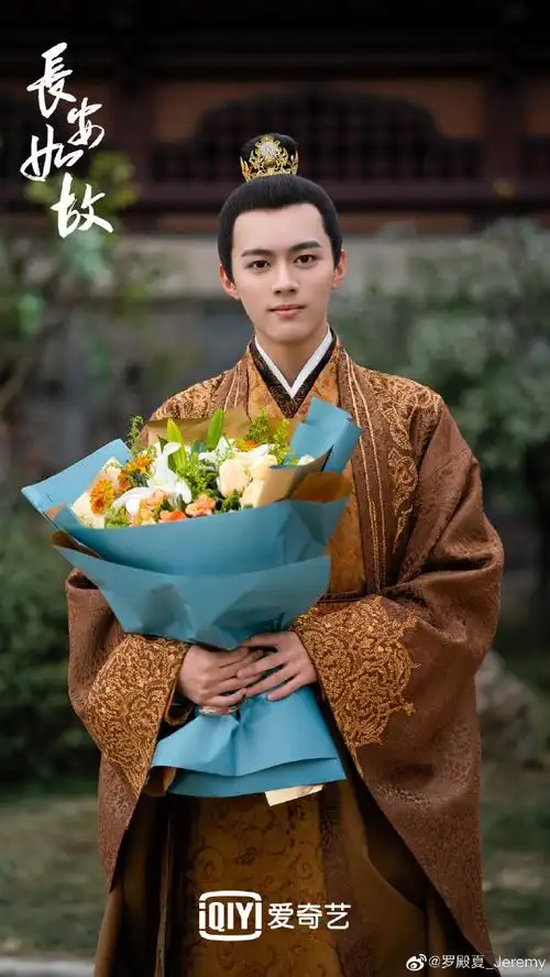 电视剧长安如故