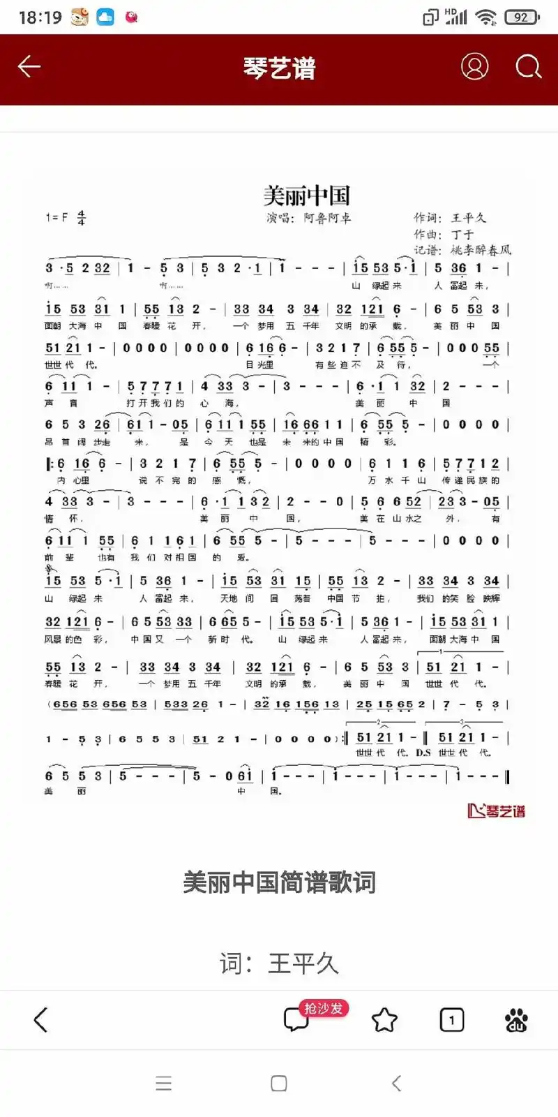 音乐无处不在.#抖音图文来了 乐谱是音乐的灵魂 - 抖音