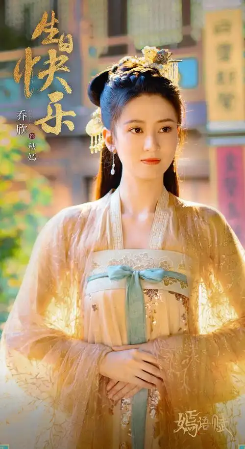 嫣语赋乔欣出演黑莲花女主节奏快不老套剧情太酸爽了