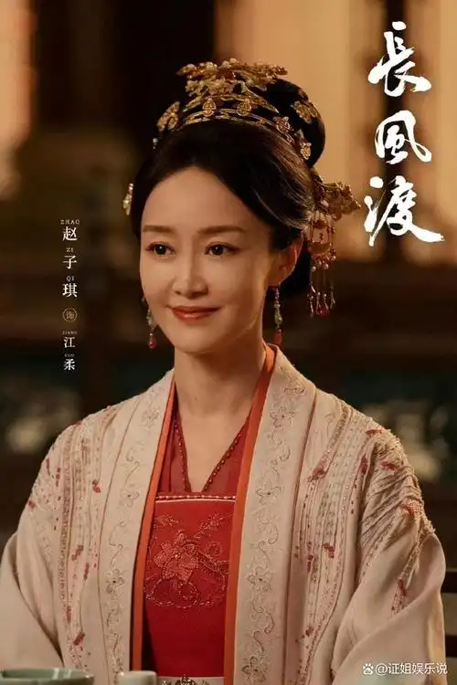 赵子琪:我是顾九思的母亲,江柔