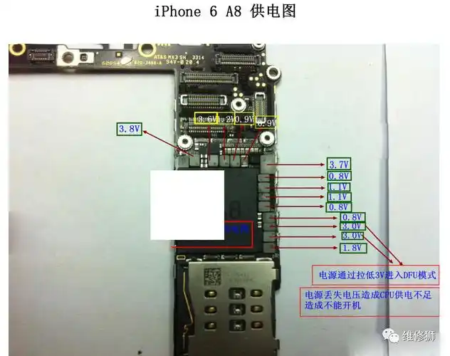 【图纸】iphone 6 维修框图分享五