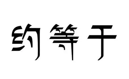 中谛- 企业商标大全 - 商标信息查询 - 爱企查