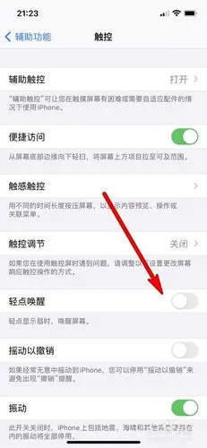 苹果12锁屏界面的手电筒和相机怎么关闭