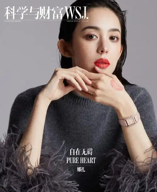 娜扎湿发红唇妆##娜扎wsj一月刊封面##wsj新刊
