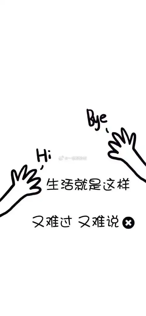 75 一组喜欢的文字励志壁纸#情侣头像##女生头像##电脑壁纸##可爱