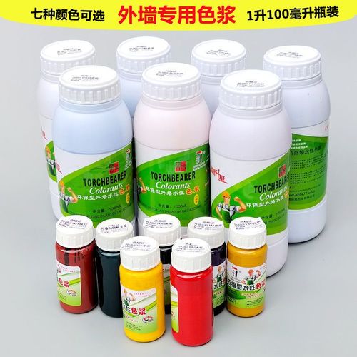 高浓缩水性色浆外墙专用色浆水性涂料乳胶漆调色色浆防水颜料