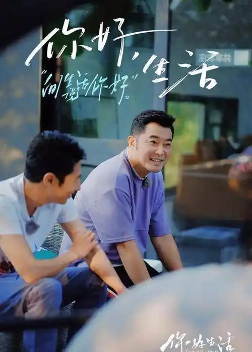 央视就是央视,《你好,生活第二季》看点满满_兼职_场景_北大