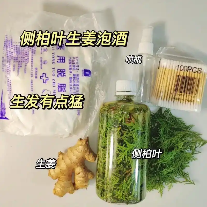 生发 防脱 侧柏叶生姜制作生发液.亲测有效的自制育发液#让老 - 抖音
