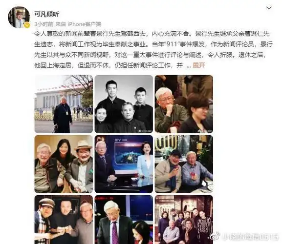 91岁演员王蓓去世患老年痴呆14年因出演马兰花中女主走红