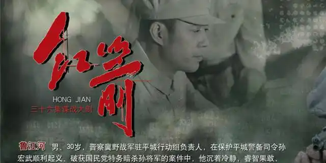 《红箭》刘钧上演谍战大戏