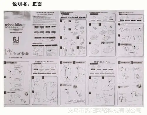 创意儿童手工diy益智组装六合一学生新奇特拼装太阳能6合1玩具