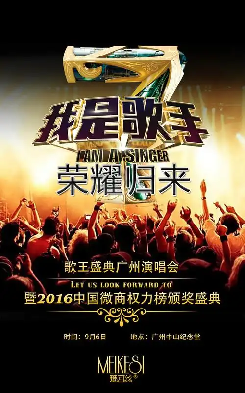 海报/化妆品海报/面膜/微商海报/创意海报/我是歌手/洁面乳/倒计时