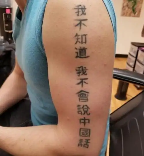 大型车祸a妹晒出日语刺青网友却开启群嘲模式纹身前请多读书