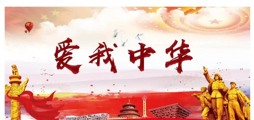 爱我中华歌词爱我中华歌词怎么回事爱我中华完整歌词介绍为什么变成56