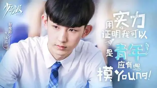 电视剧《少年派》—婚姻的本质是孩子