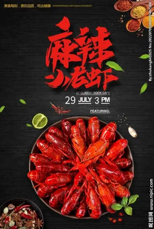 麻辣小龙虾设计图__广告设计_广告设计_设计图库_昵图网nipic.com
