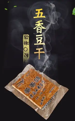 豆干包装豆腐干零食 四川特产五香豆干散装 凉拌火锅五香豆干