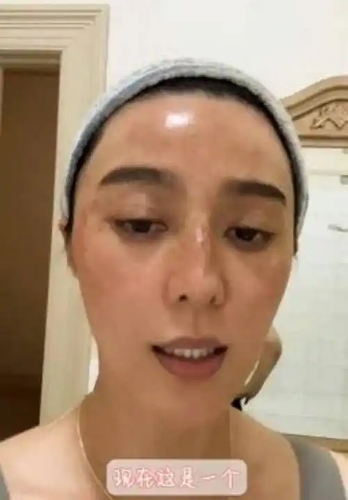 42岁范冰冰近照曝光,满脸色斑黑印不忍直视,卸妆后露出真实样貌,令人