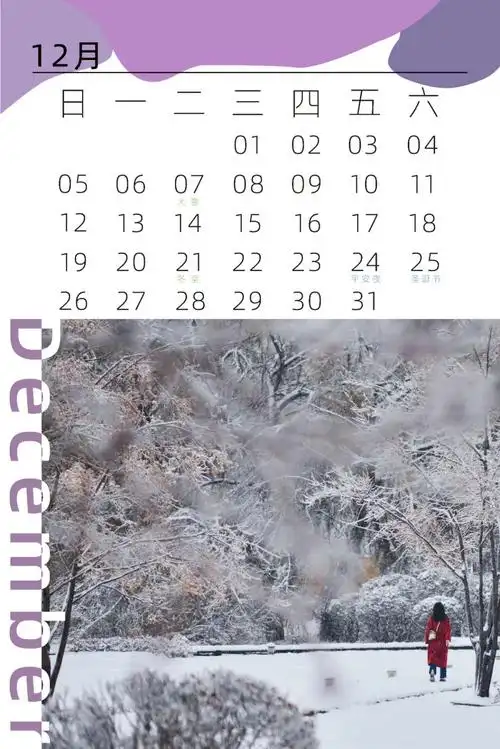 指针拨动日历壁纸记录十二月的时光痕迹