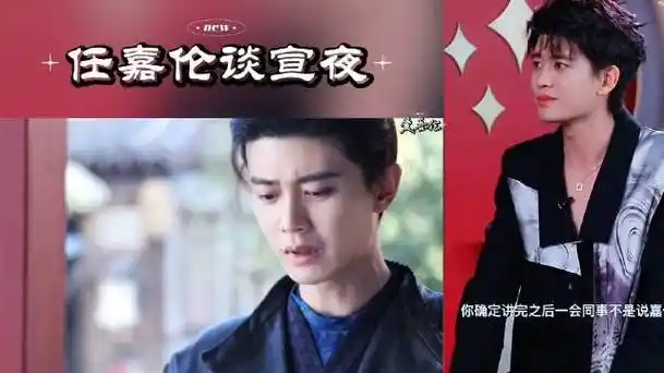 一直期待任嘉伦《无忧渡》宣夜!    11566传递真善美,生活哲学.