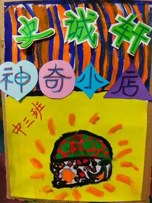 航天幼儿园第三届跳蚤小市场正式开幕啦!