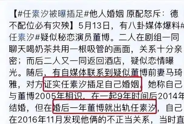 李小璐婚内出轨遭封杀任素汐却戏约不断到底为什么