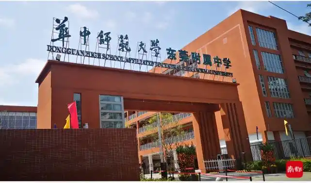 根据公参民办校新规东莞市华中师大附属中学更名