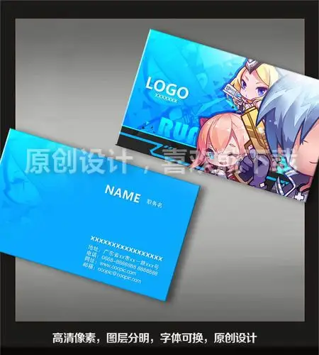 psd游戏动漫行业名片