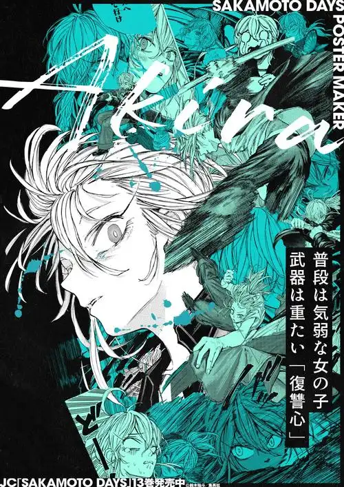 jjxx超绝画工谏山创绝赞结尾都不及铃木佑斗让我幽默一笑坂本days剧情