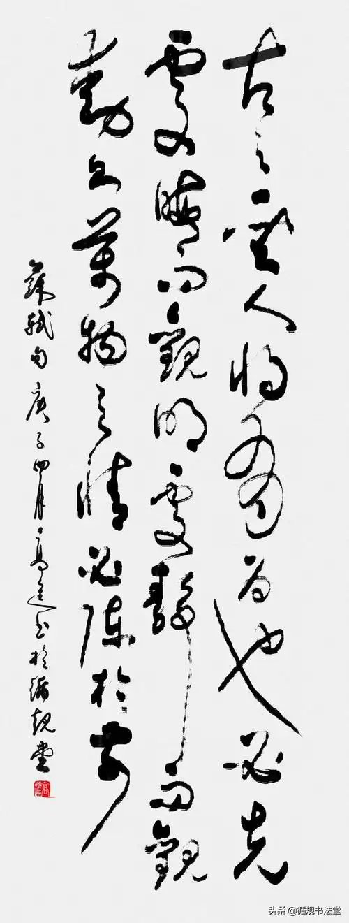 高进草书作品古之圣人将有为也必先处晦而观明