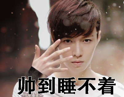 张艺兴手雪花帅的睡不着gif动图_动态图_表情包下载_soogif