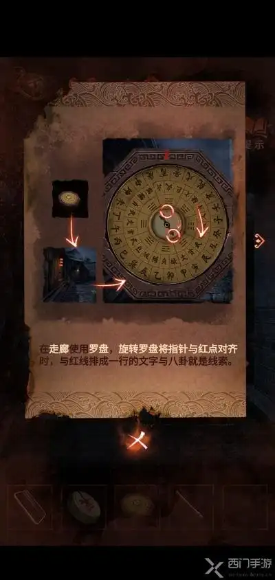 纸嫁衣4罗盘怎么解