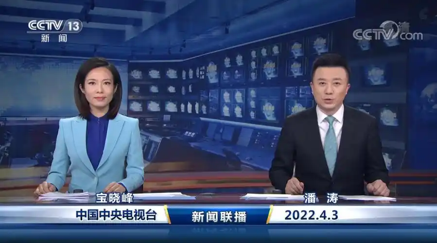 4月3日《中央新闻联播》--中国藏族网通